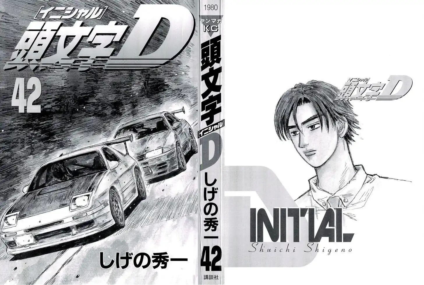 Initial D Chapter 594 3